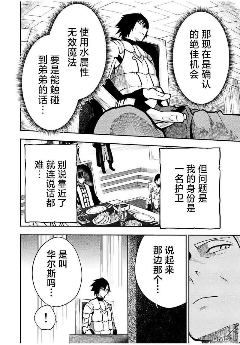 第83话 第6页