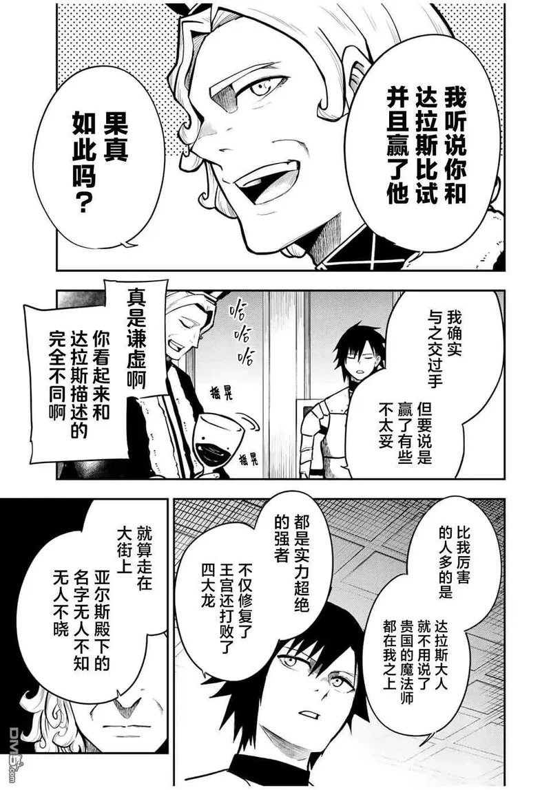 第83话 第7页