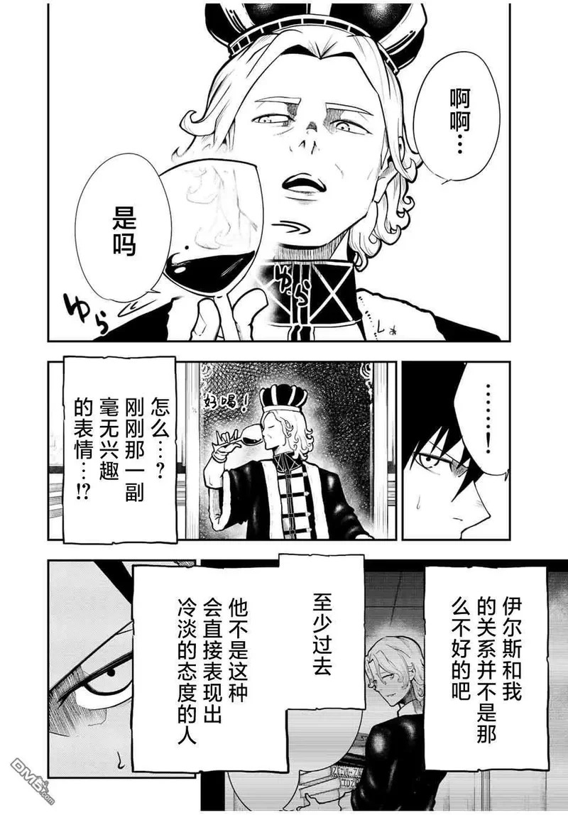 第83话 第8页