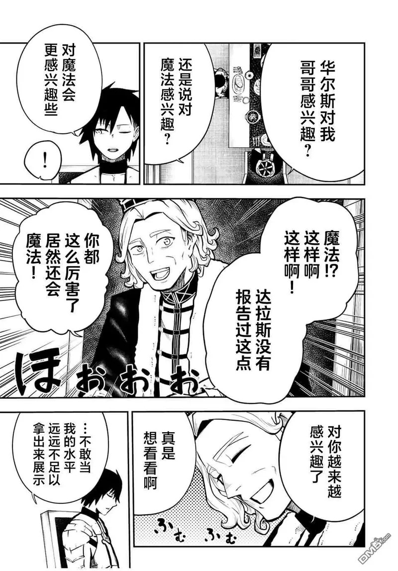 第83话 第9页