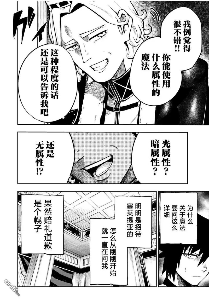 第83话 第10页