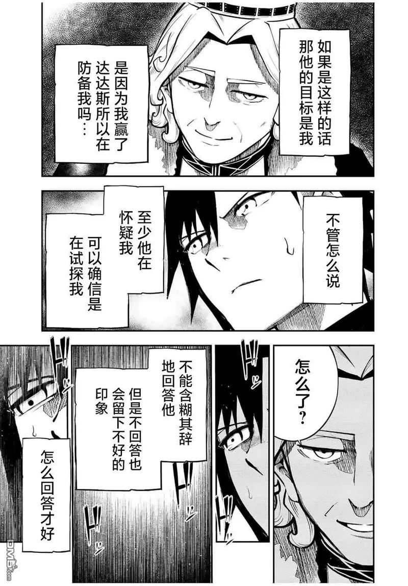 第83话 第11页
