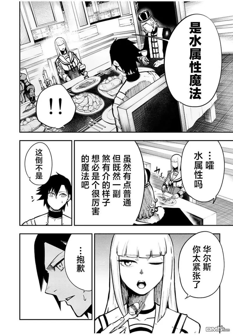 第83话 第12页