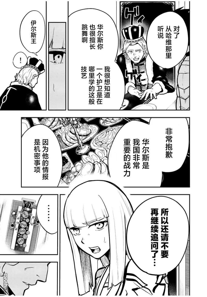 第83话 第13页