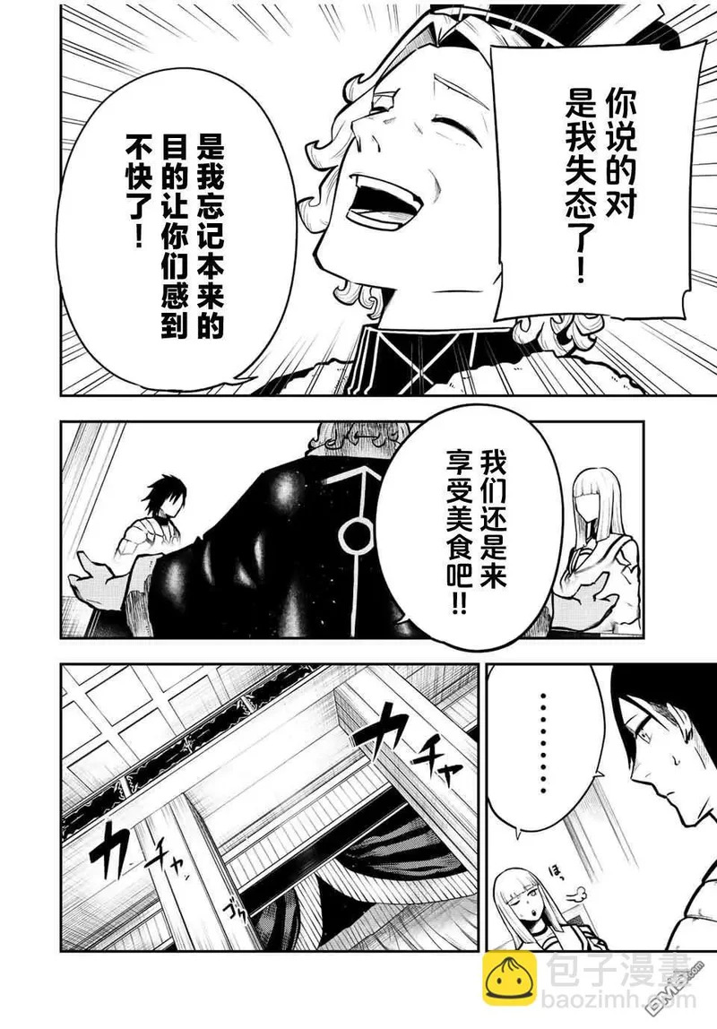 第83话 第14页