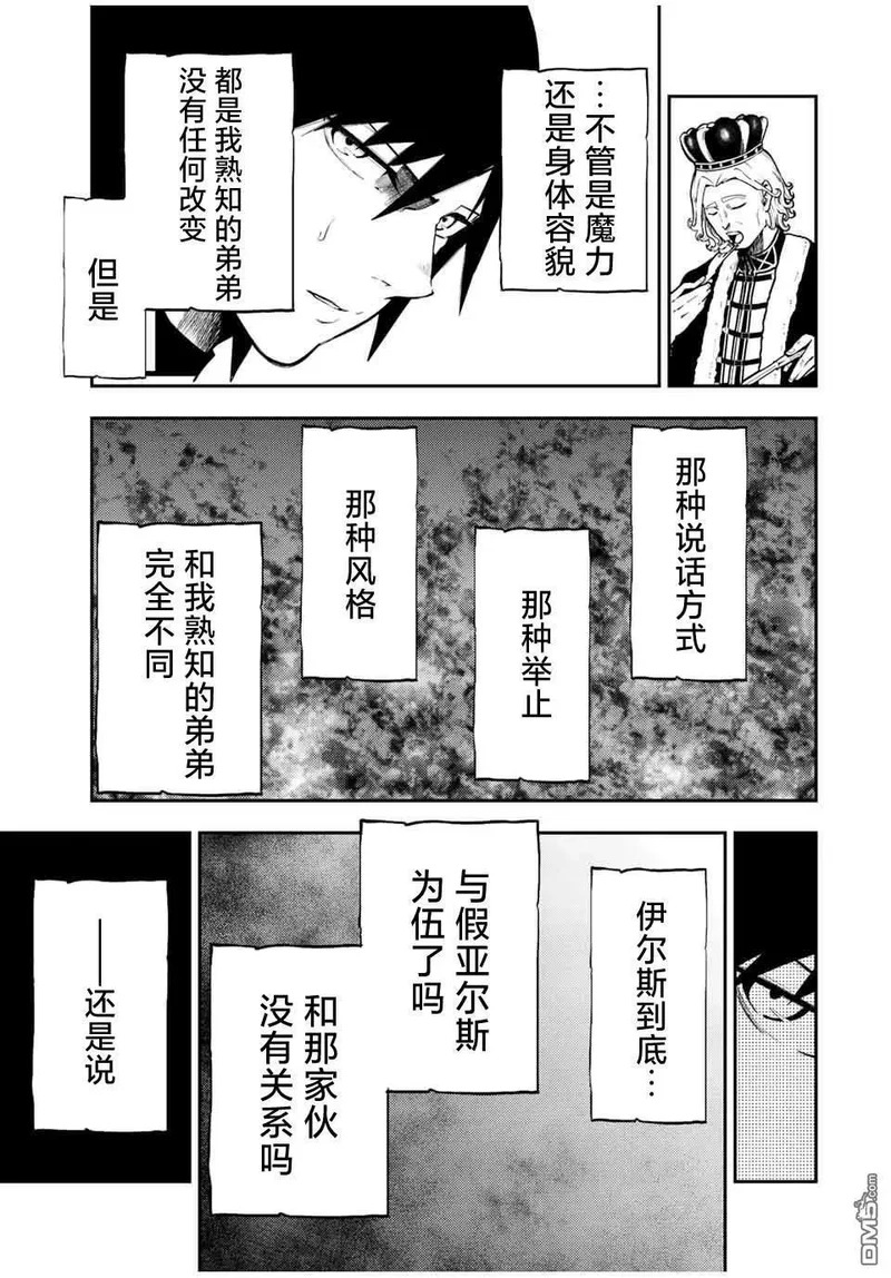 第83话 第15页