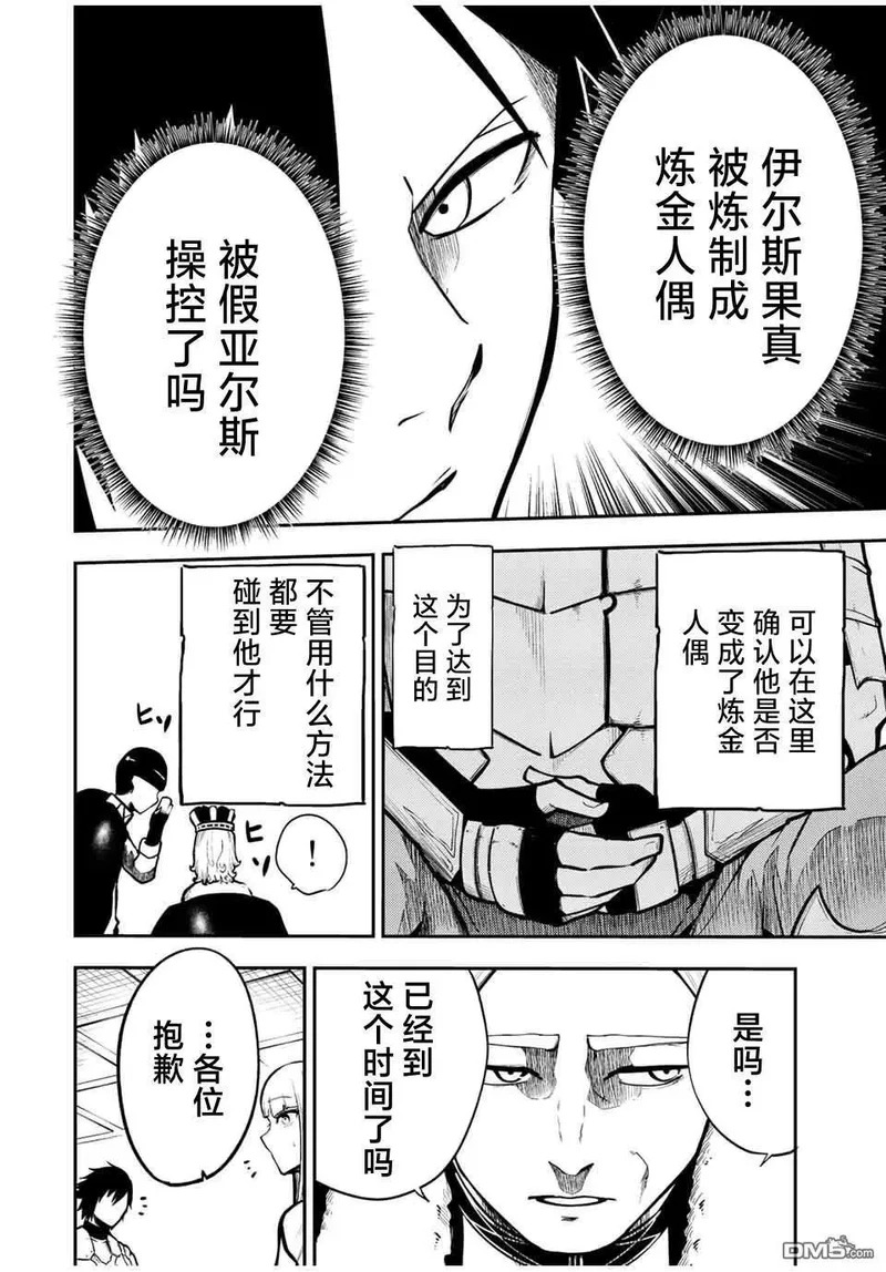 第83话 第16页