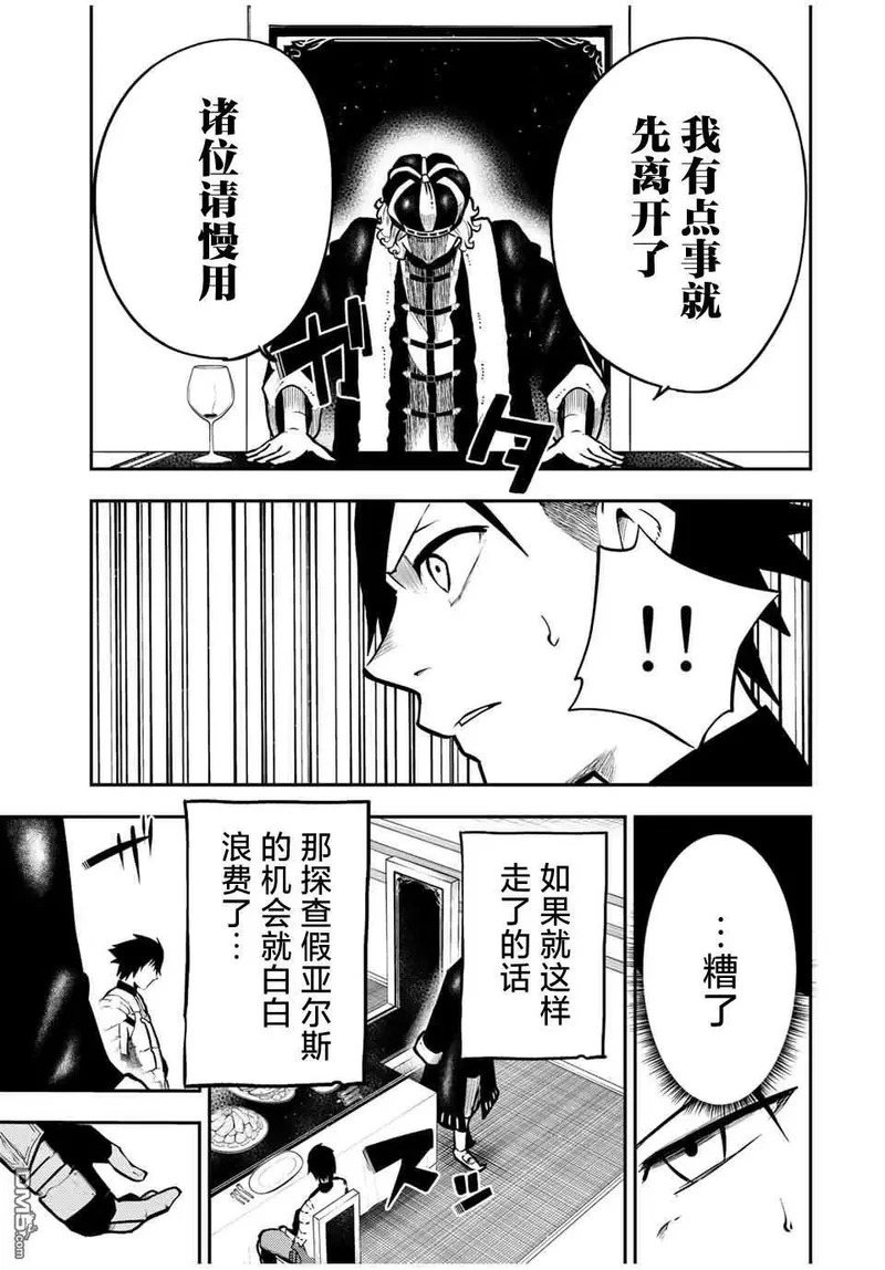 第83话 第17页
