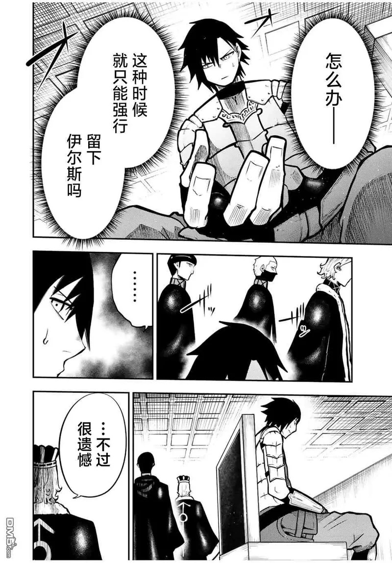 第83话 第18页