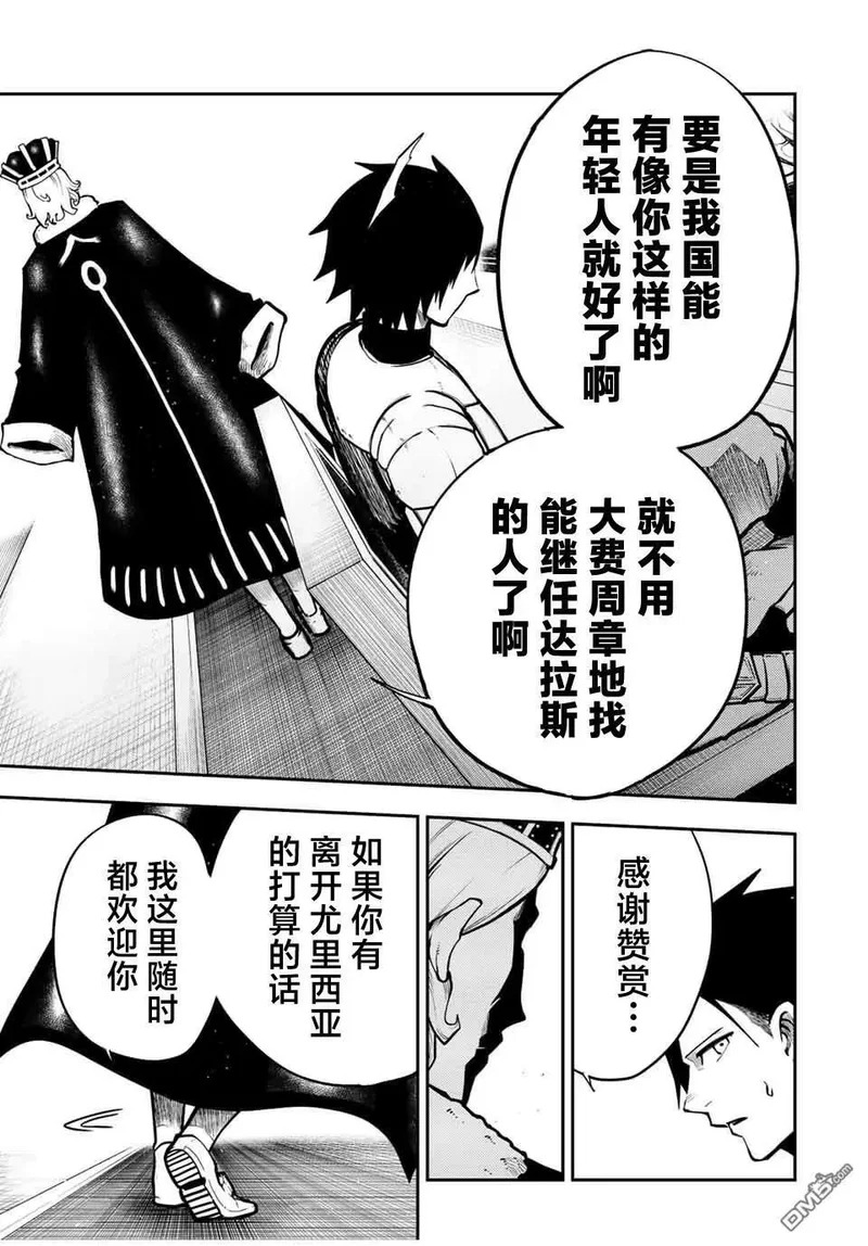 第83话 第19页