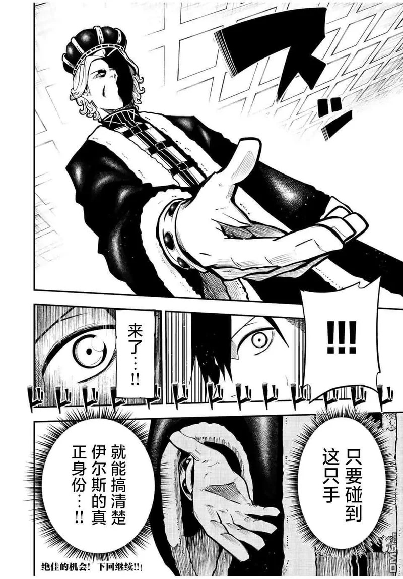 第83话 第20页