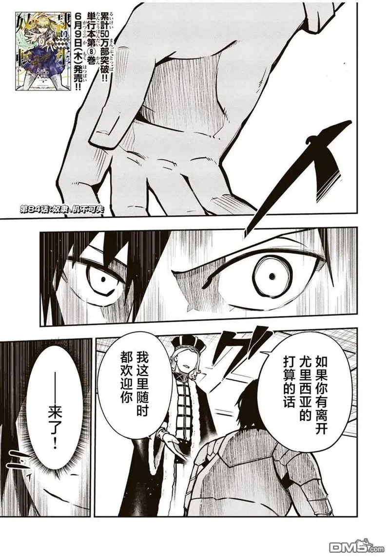 第84话 第1页