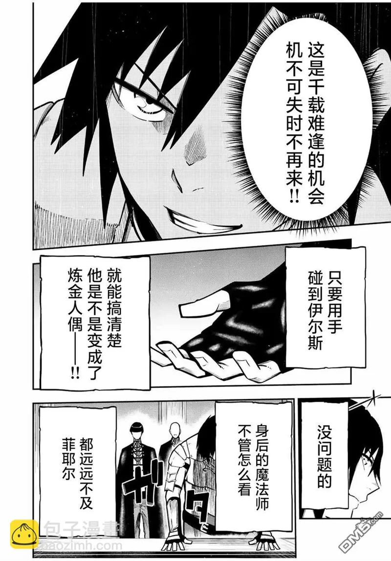 第84话 第2页