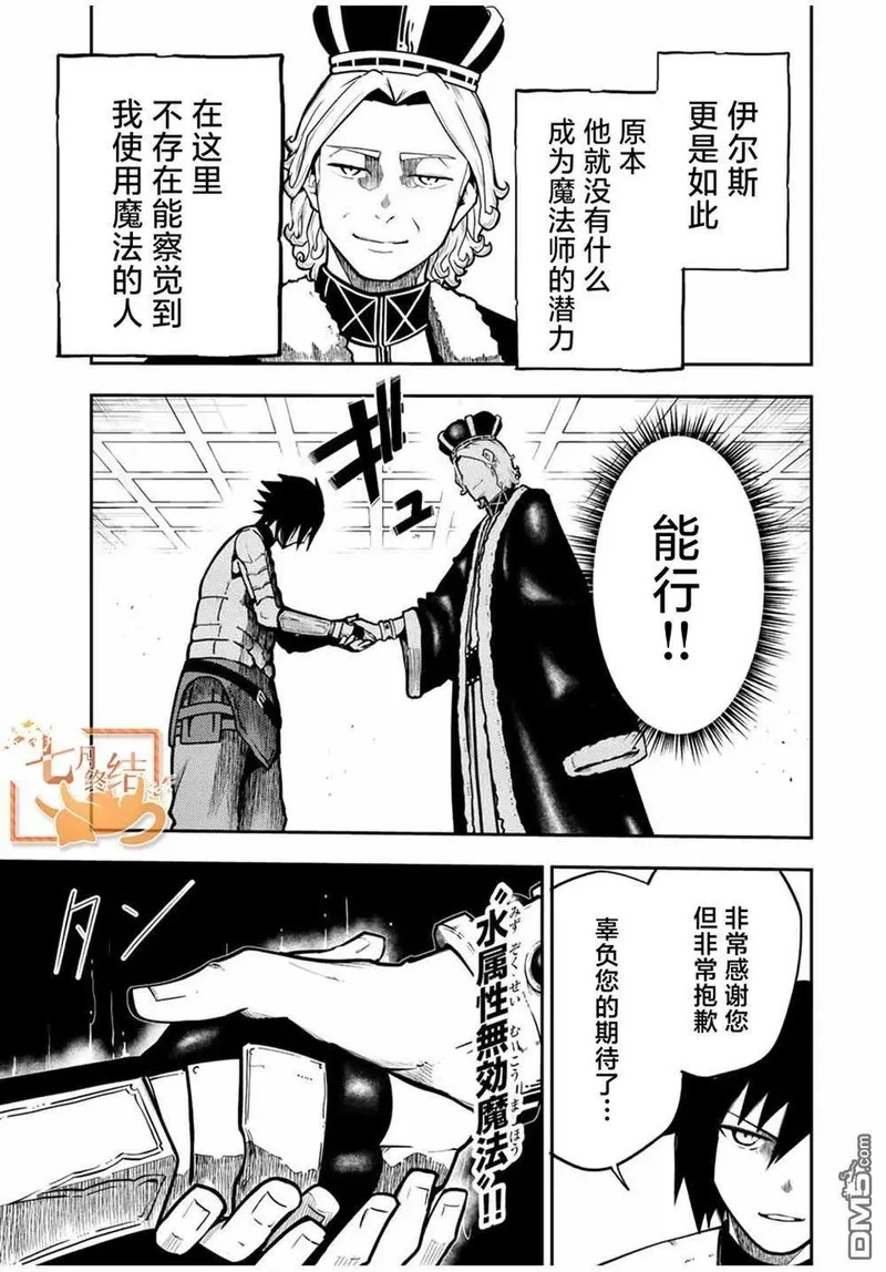第84话 第3页