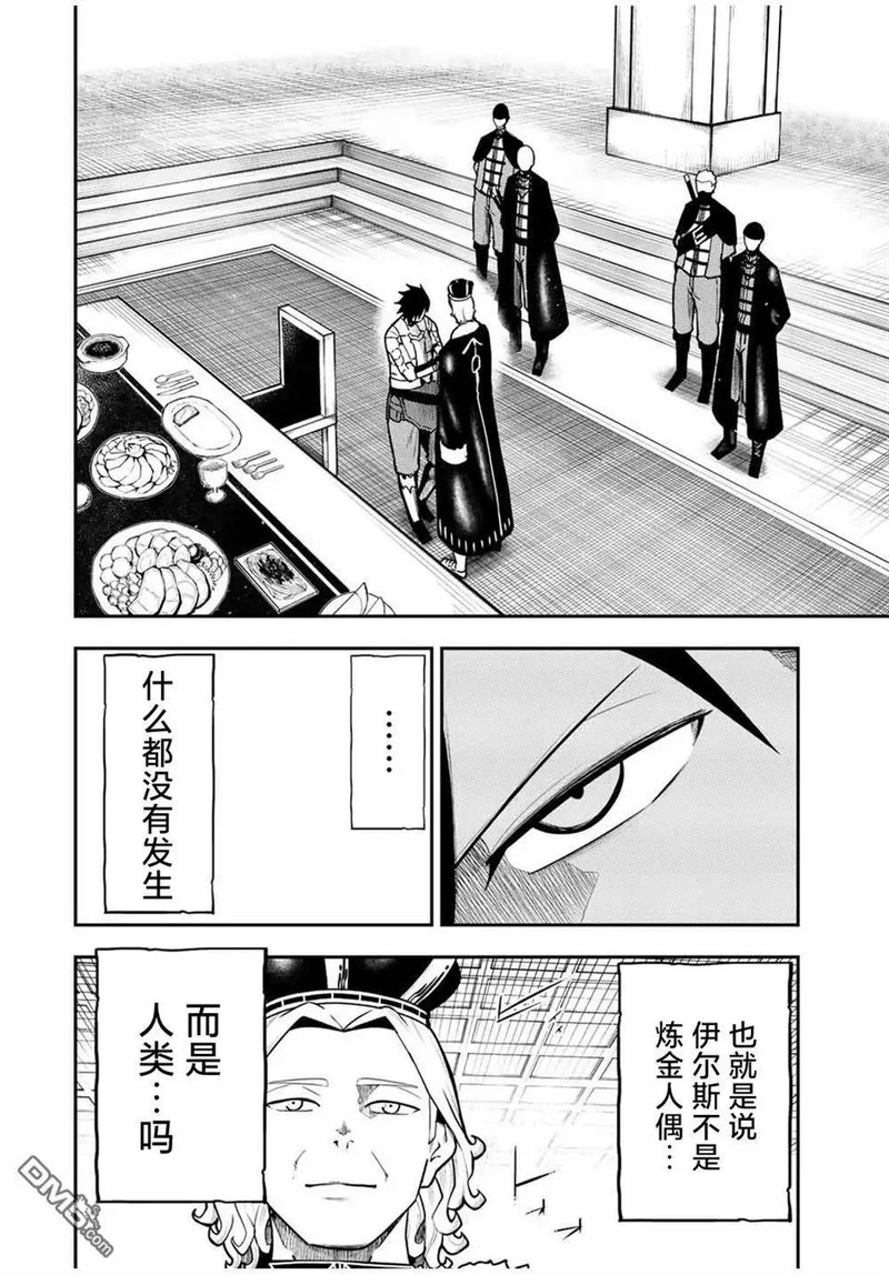 第84话 第4页