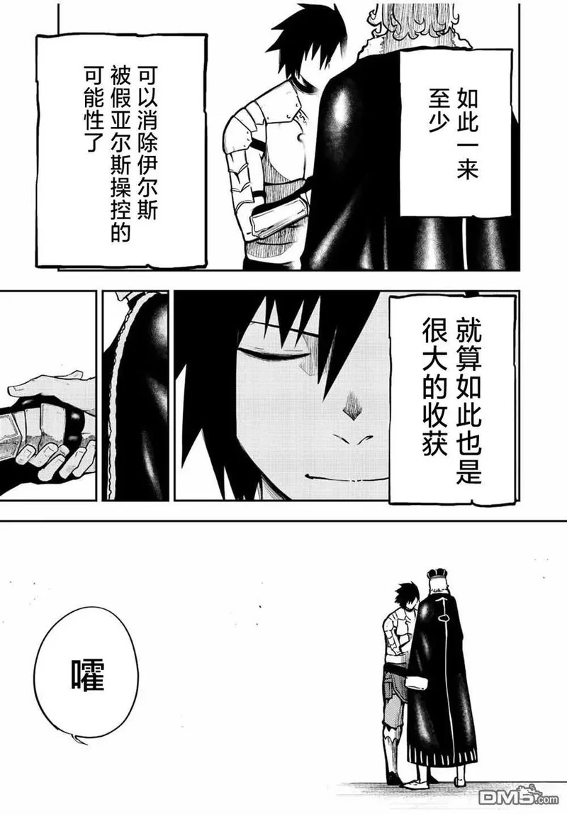 第84话 第5页