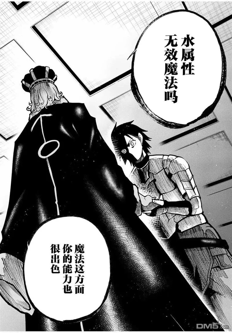 第84话 第6页
