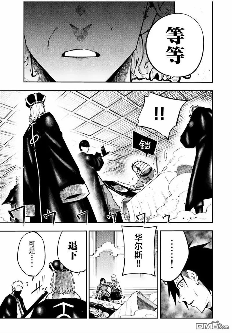 第84话 第9页