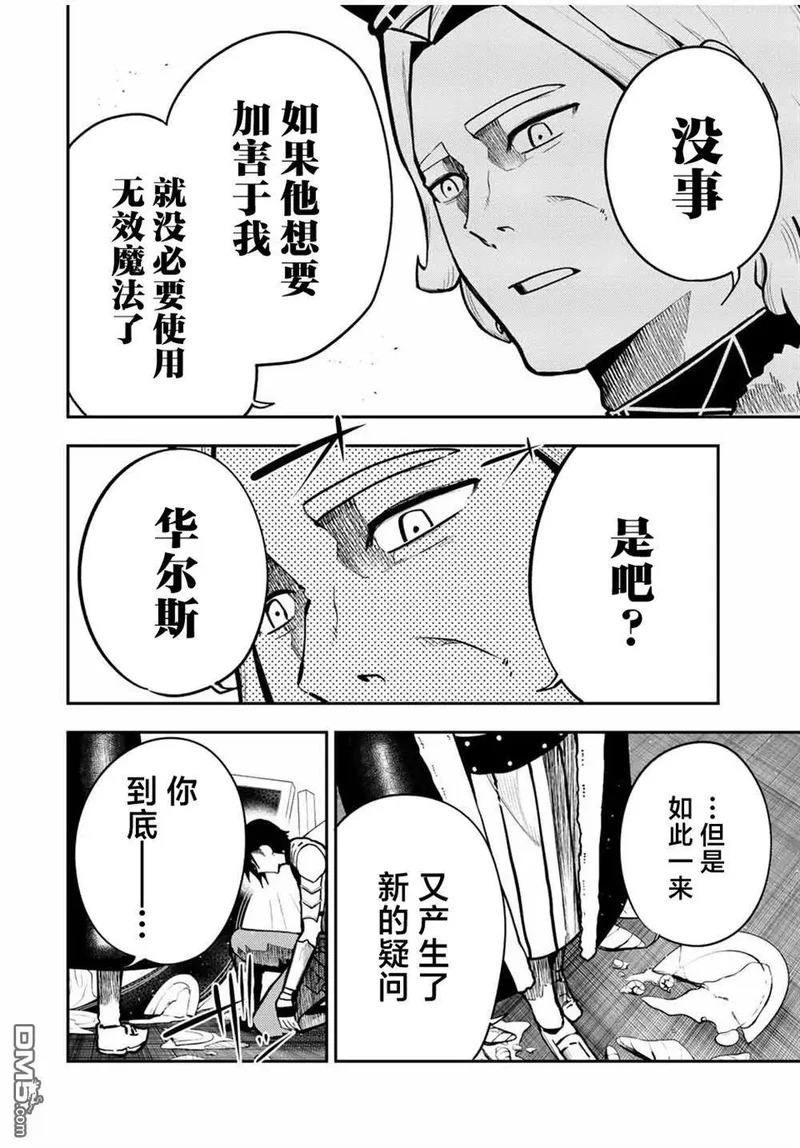 第84话 第10页