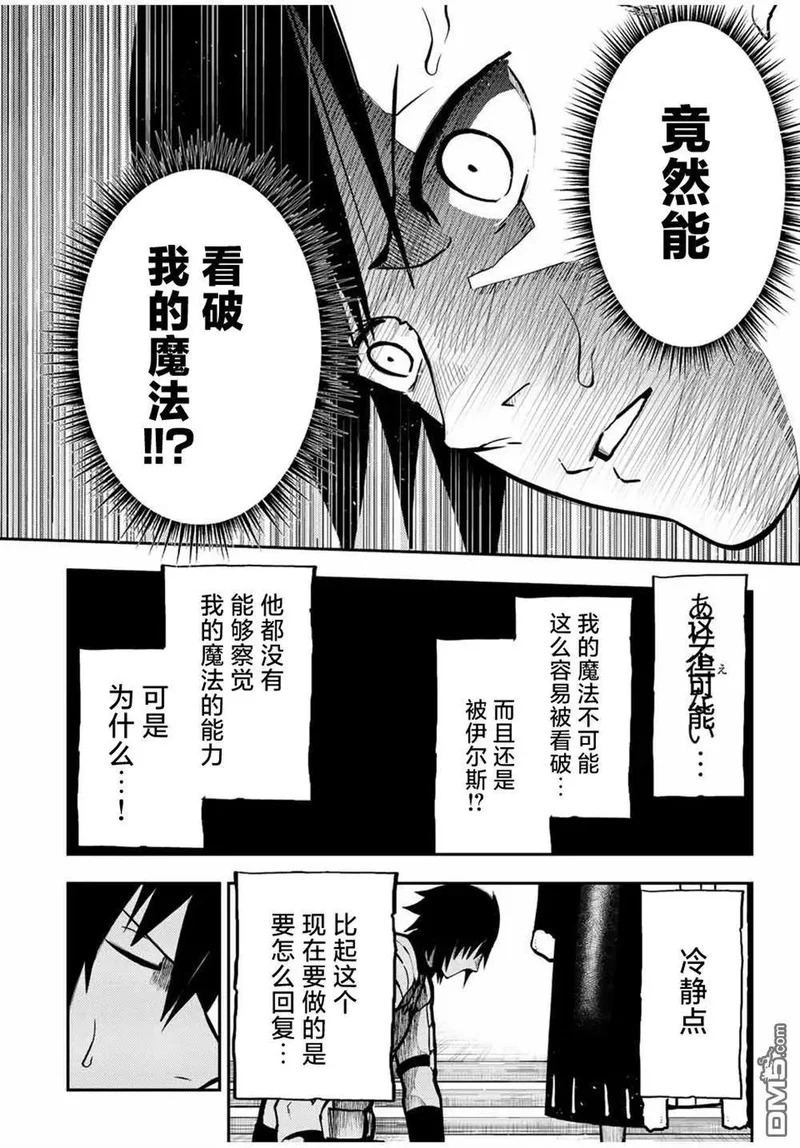 第84话 第12页