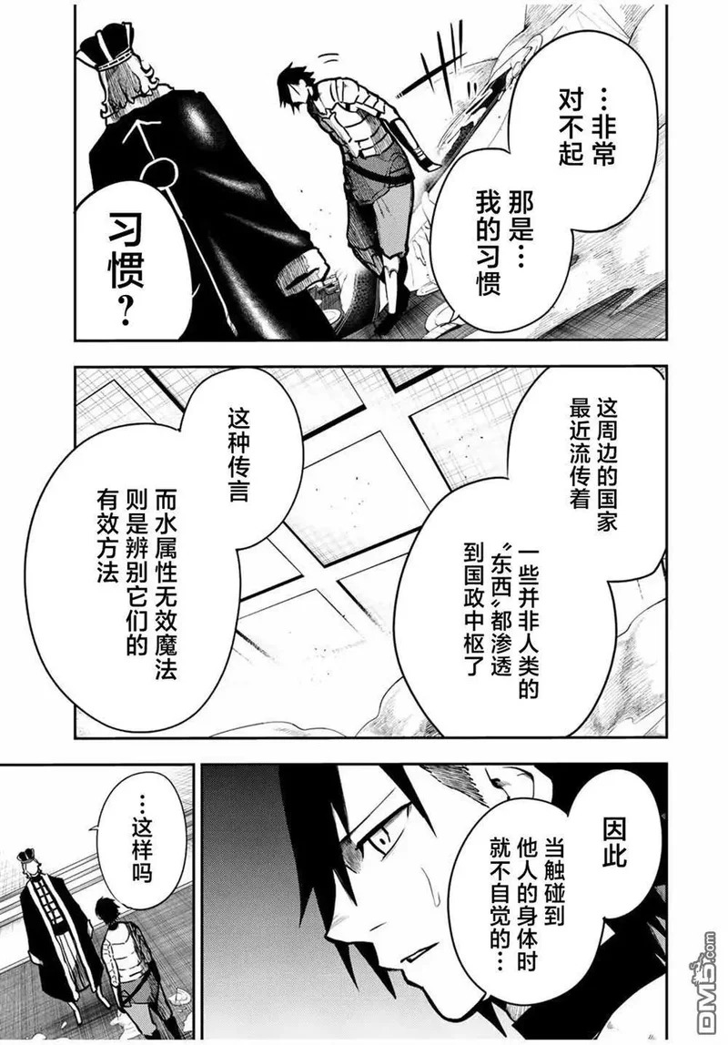 第84话 第13页