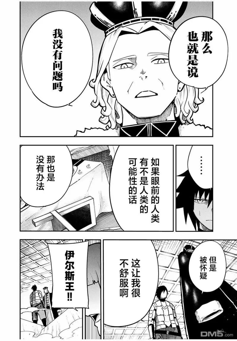 第84话 第14页