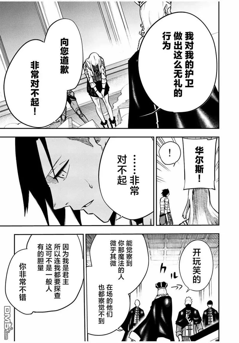 第84话 第15页