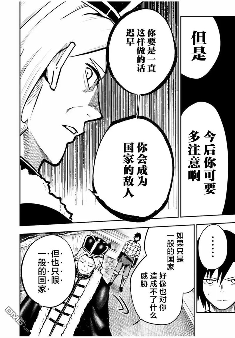 第84话 第16页