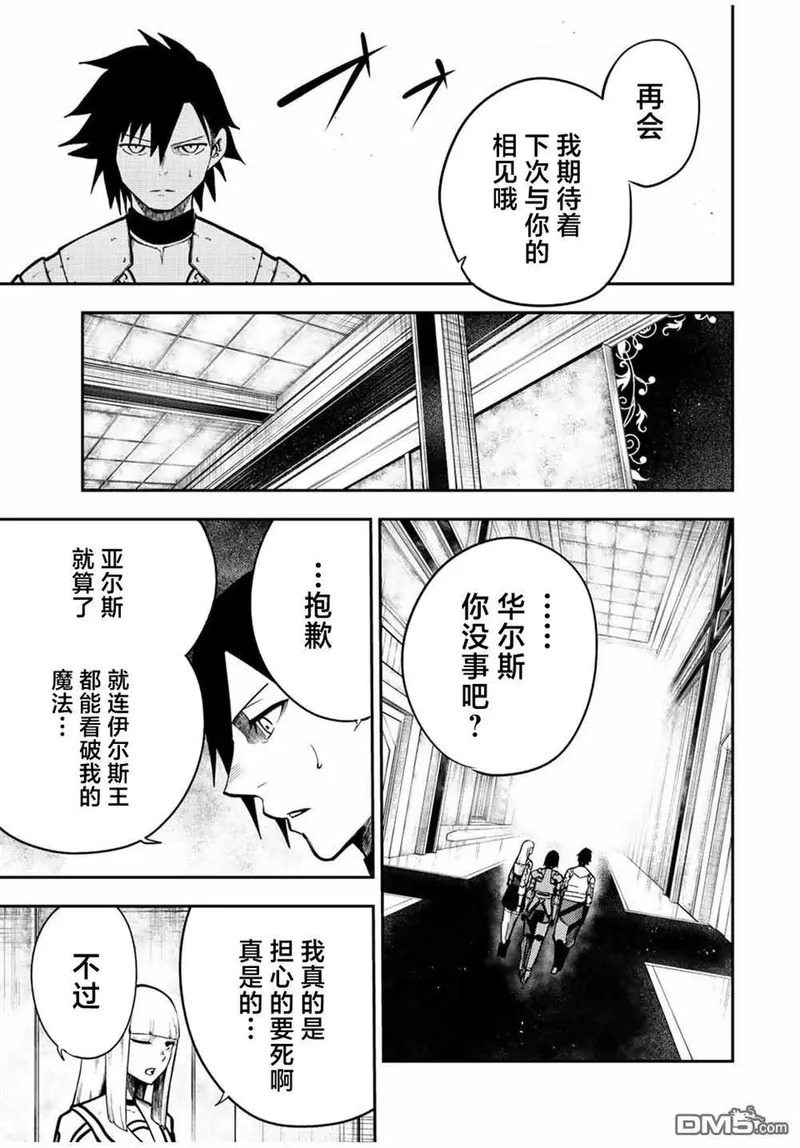 第84话 第17页