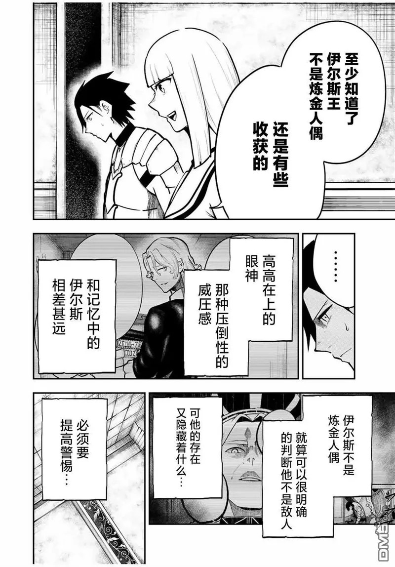 第84话 第18页