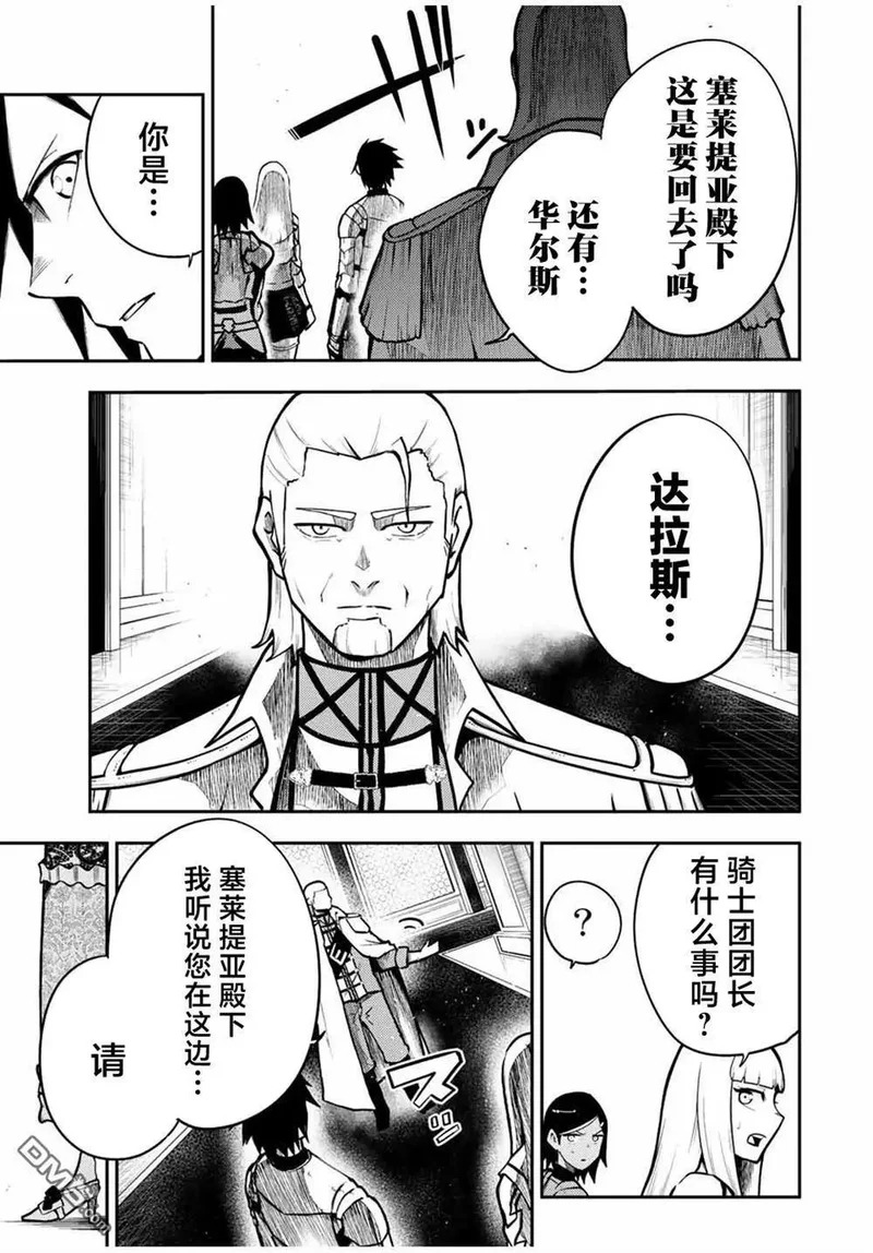 第84话 第19页
