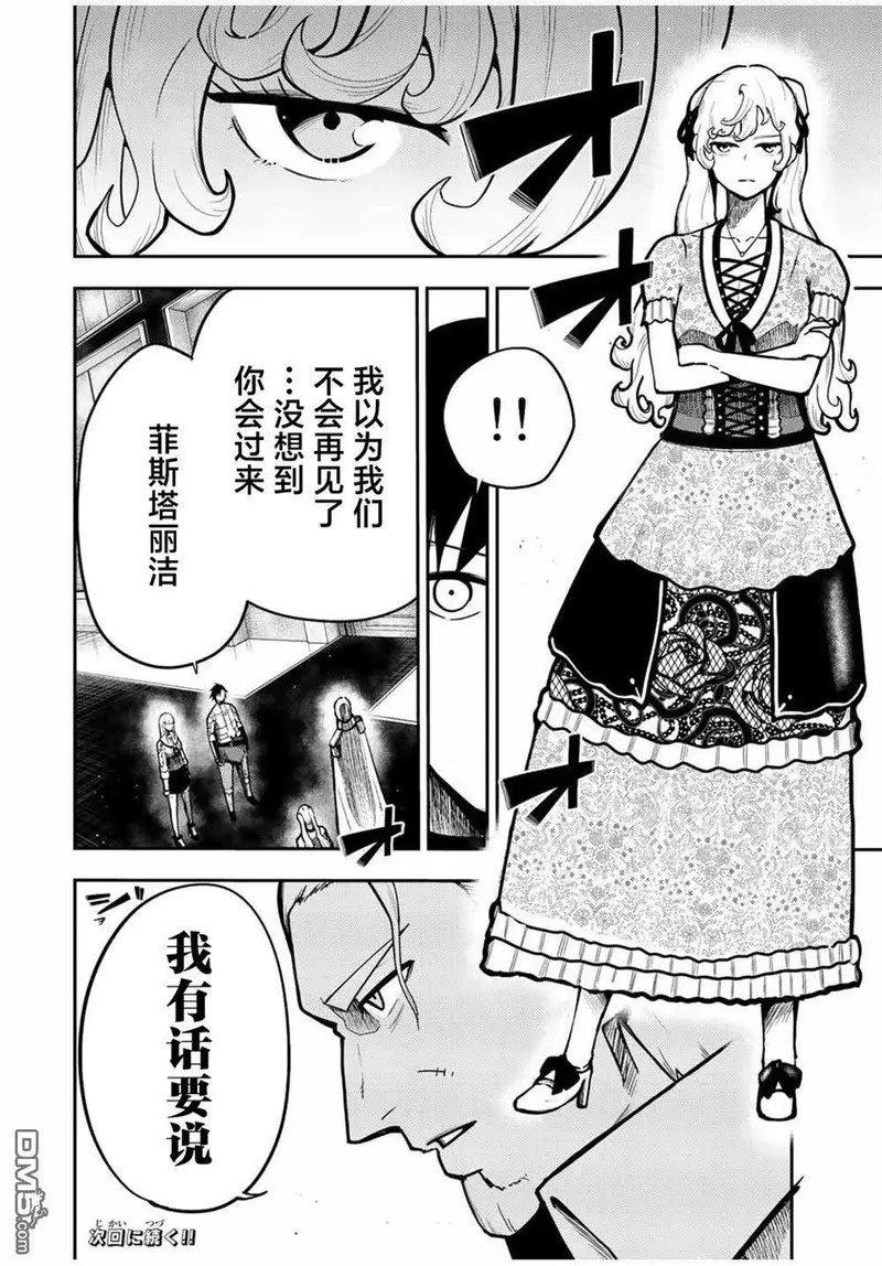 第84话 第20页