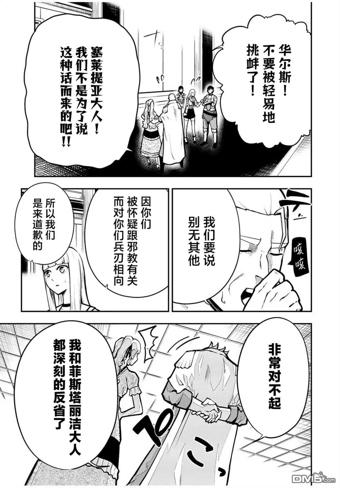 第85话 第3页
