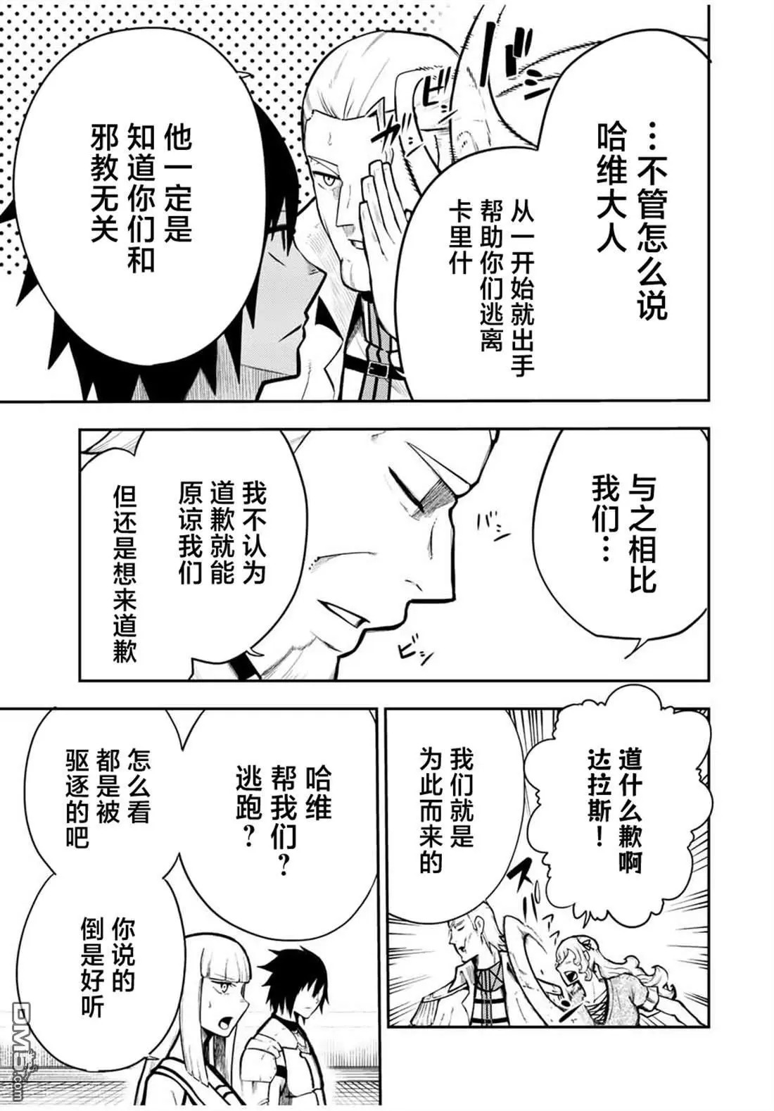第85话 第5页