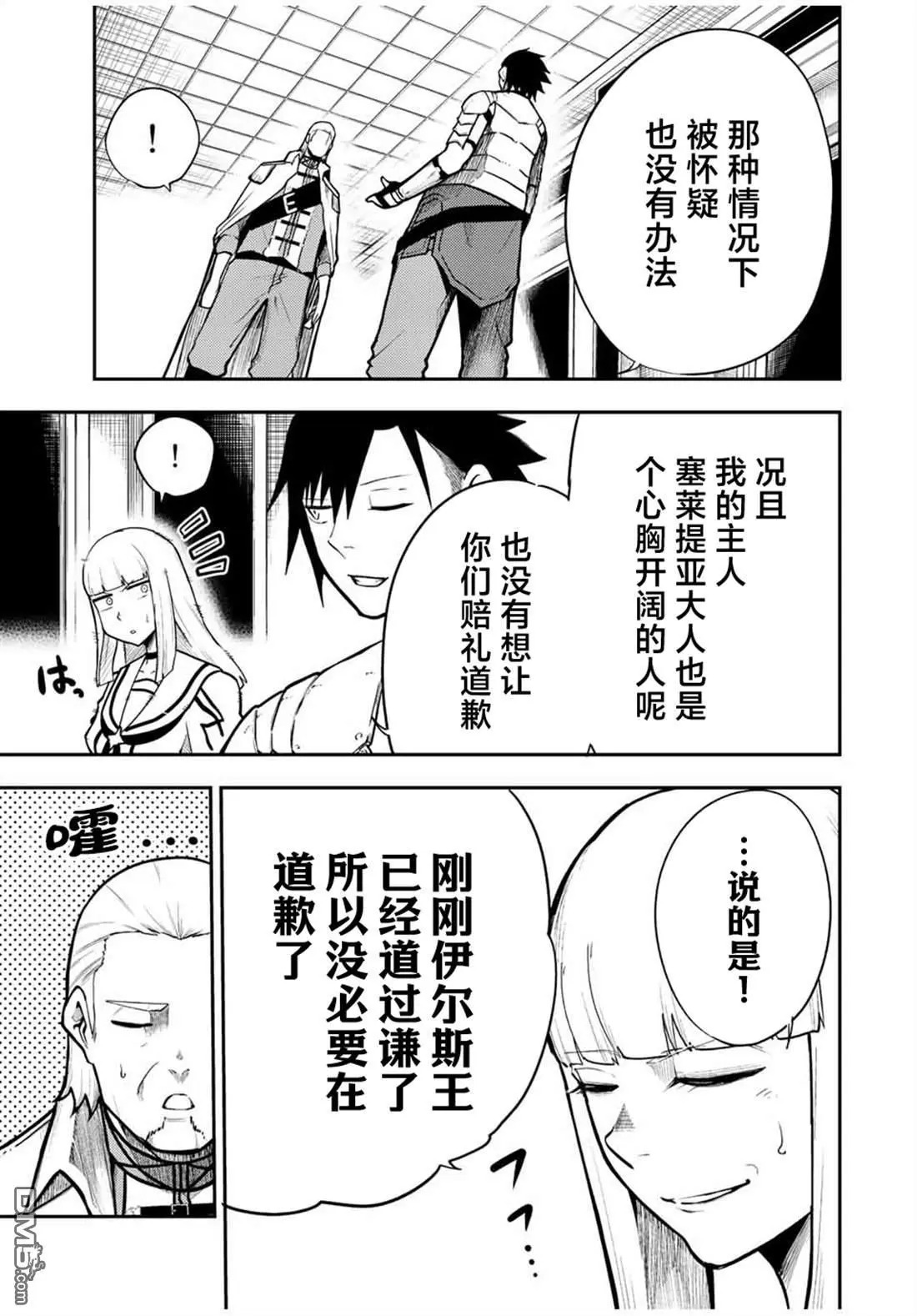 第85话 第7页