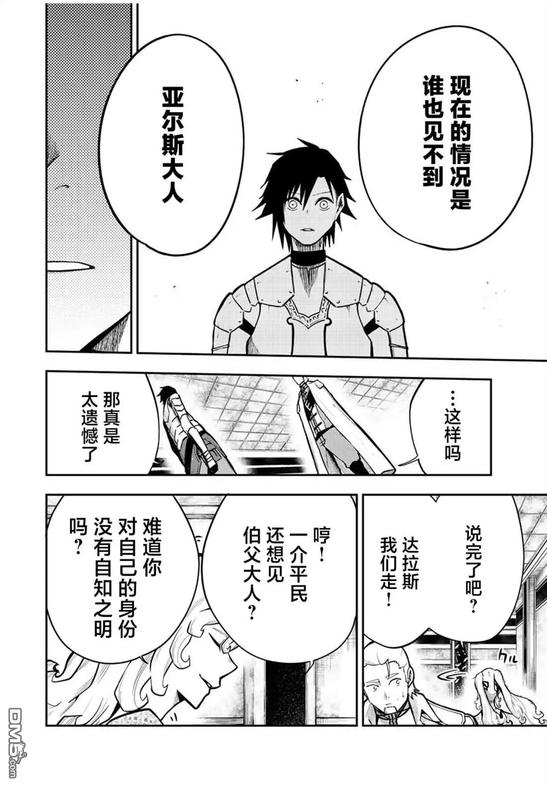 第85话 第10页