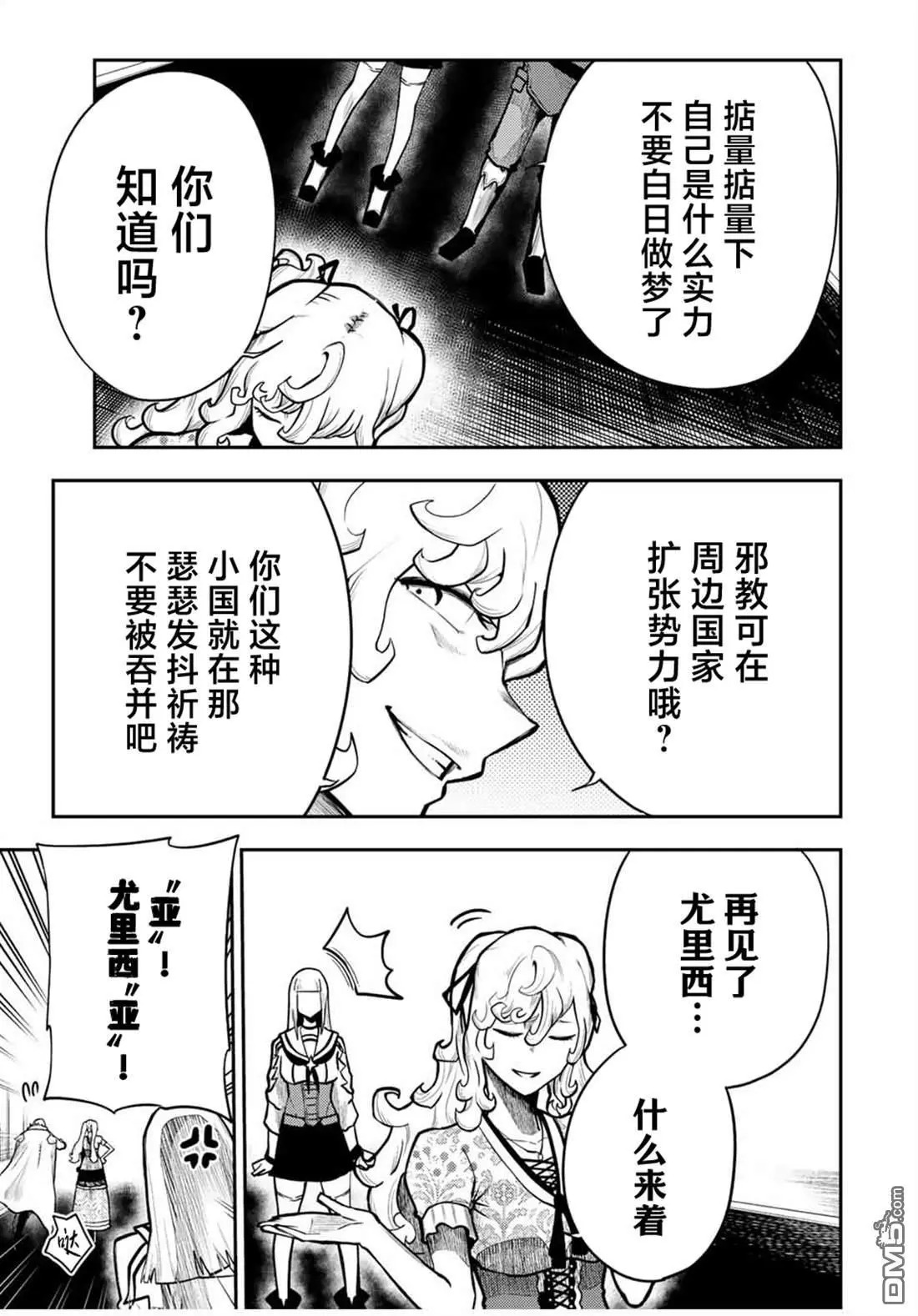 第85话 第11页