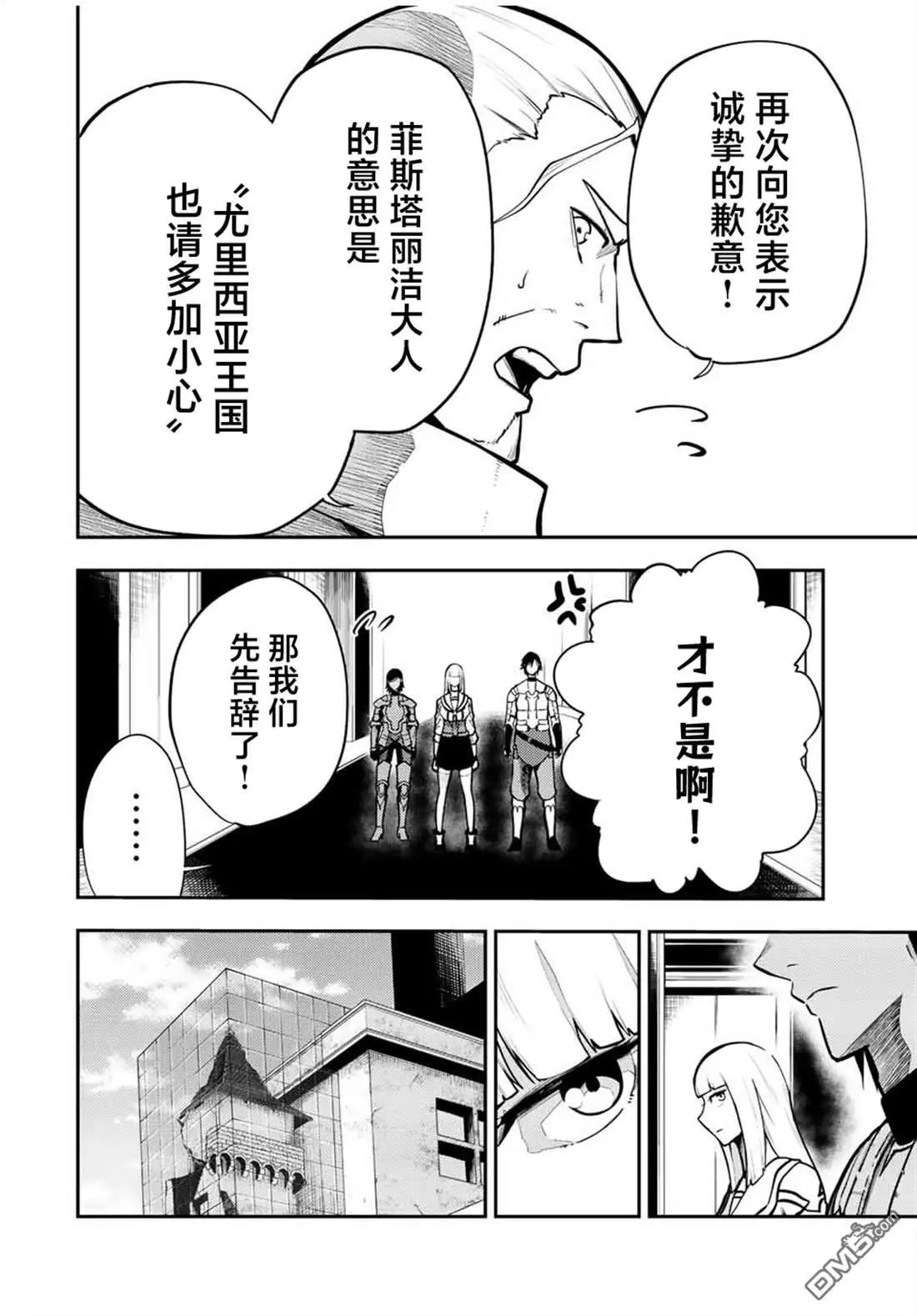 第85话 第12页