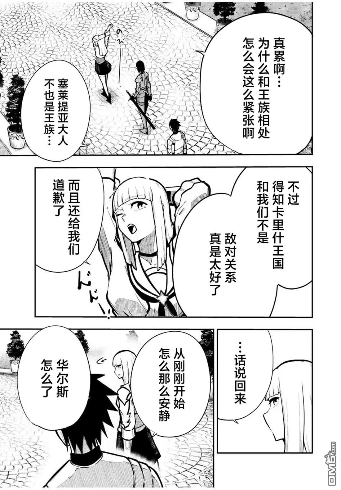 第85话 第13页