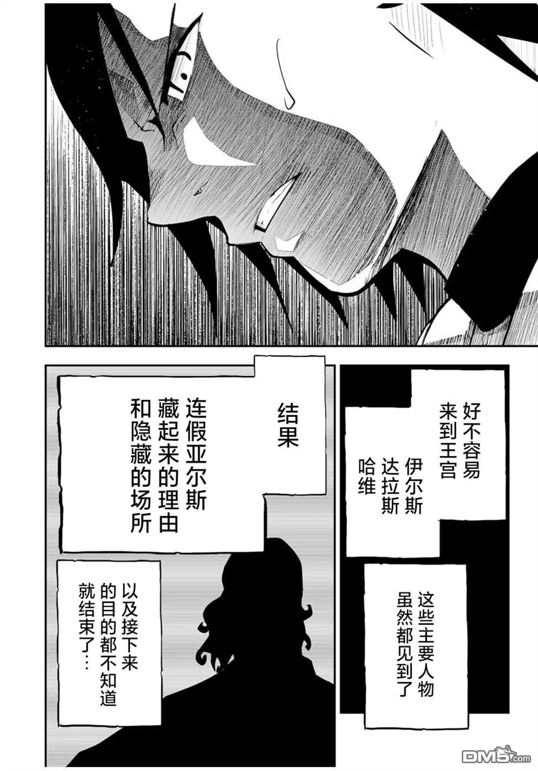 第85话 第14页