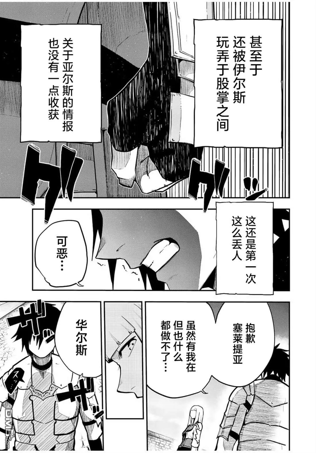 第85话 第15页