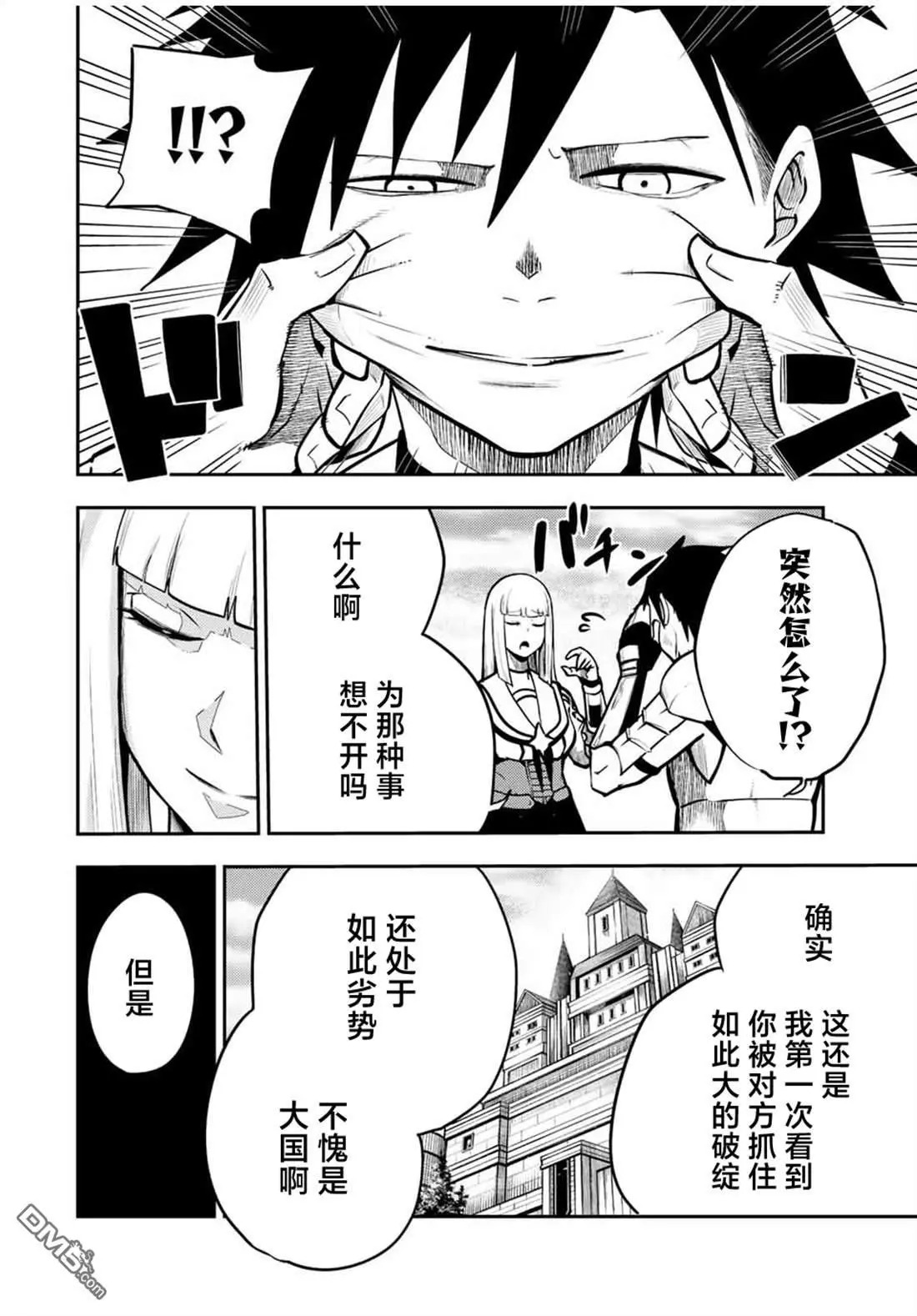 第85话 第16页