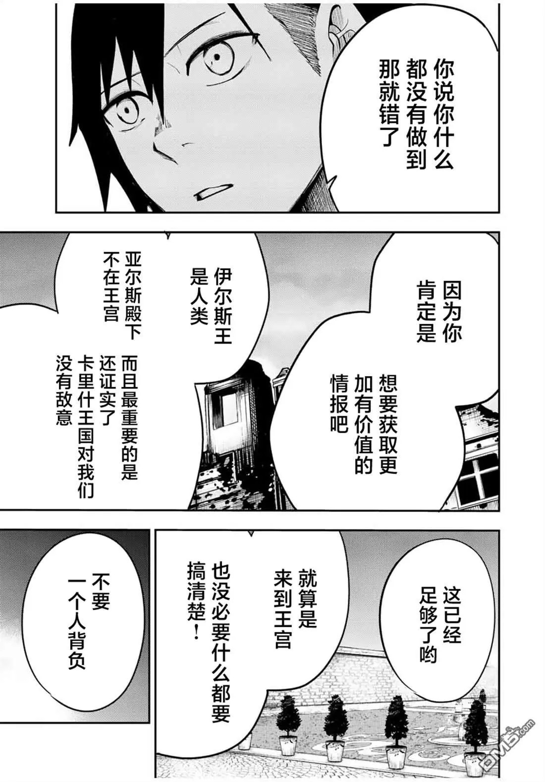 第85话 第17页