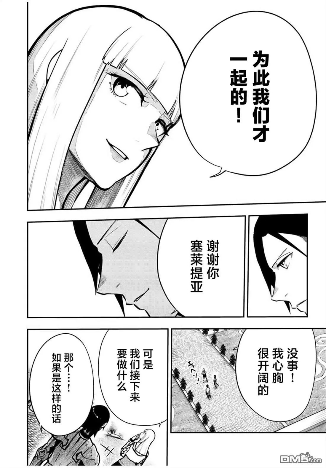 第85话 第18页