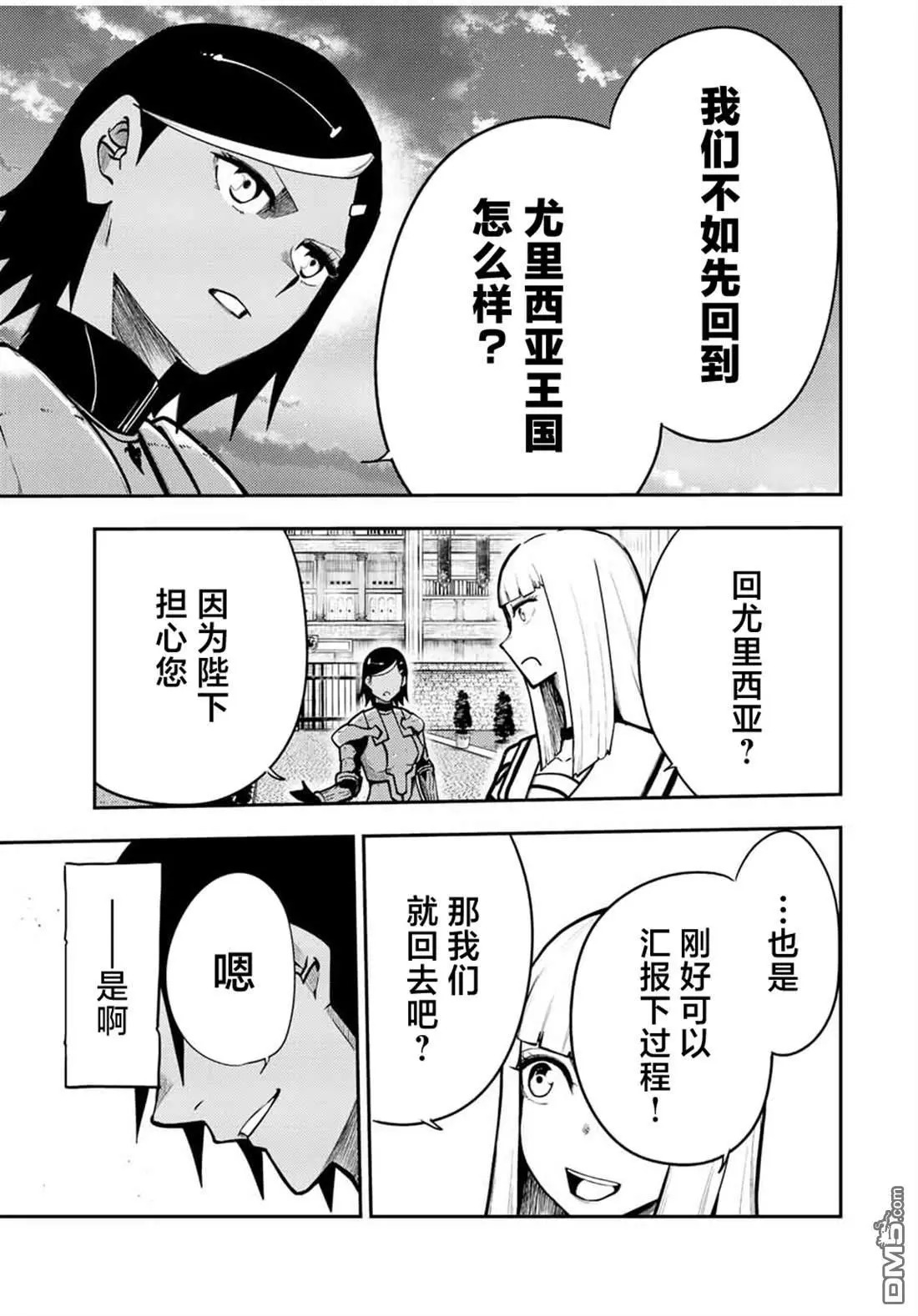 第85话 第19页