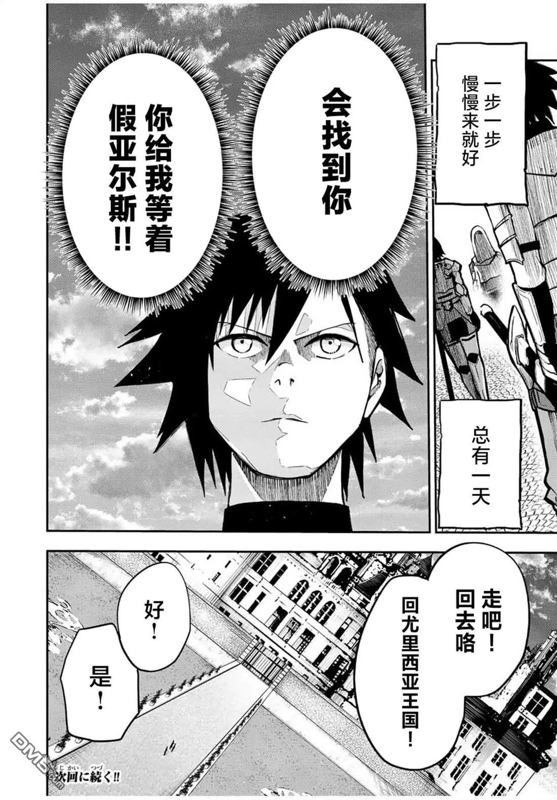 第85话 第20页