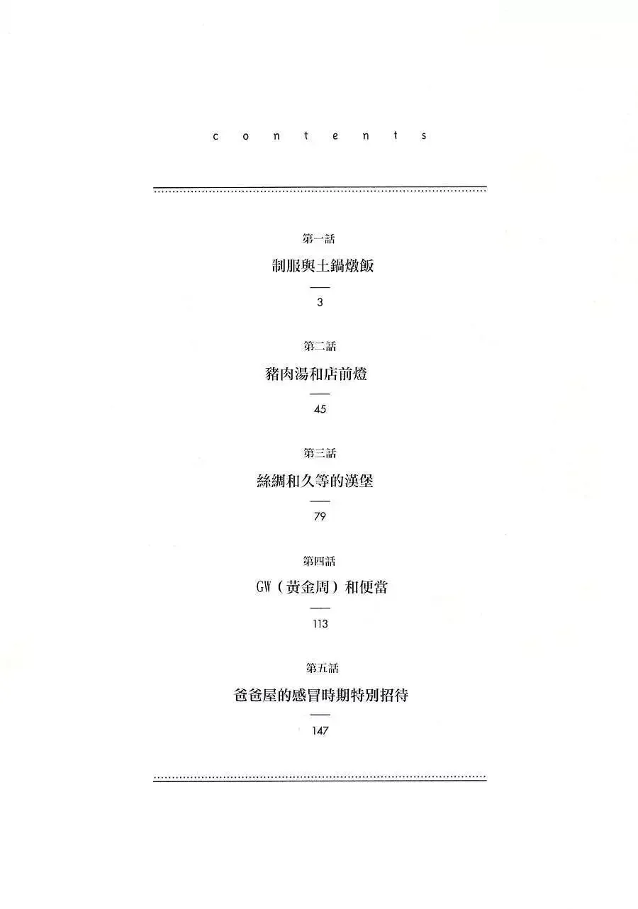 第01回 第3页