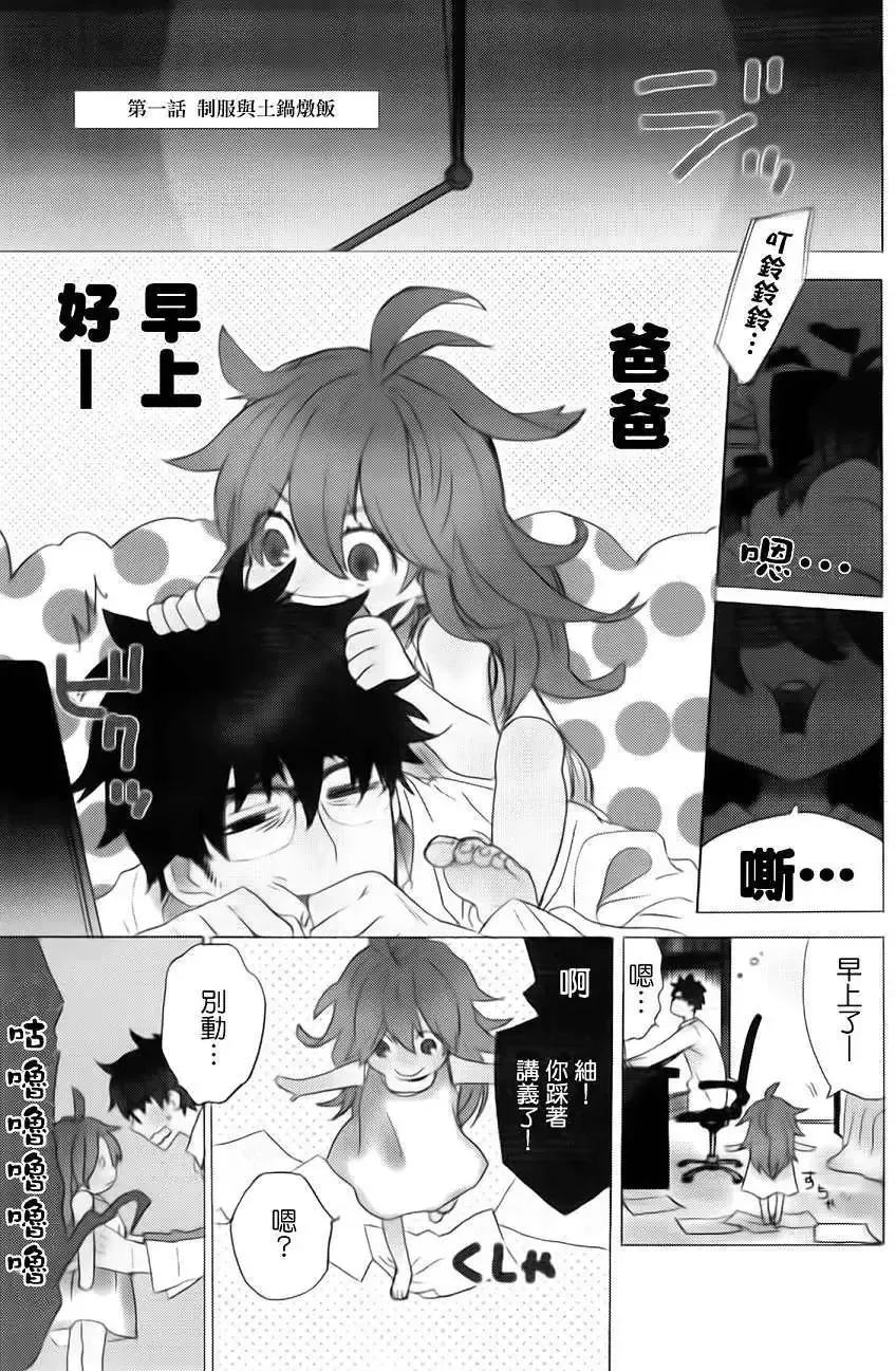 第01回 第4页