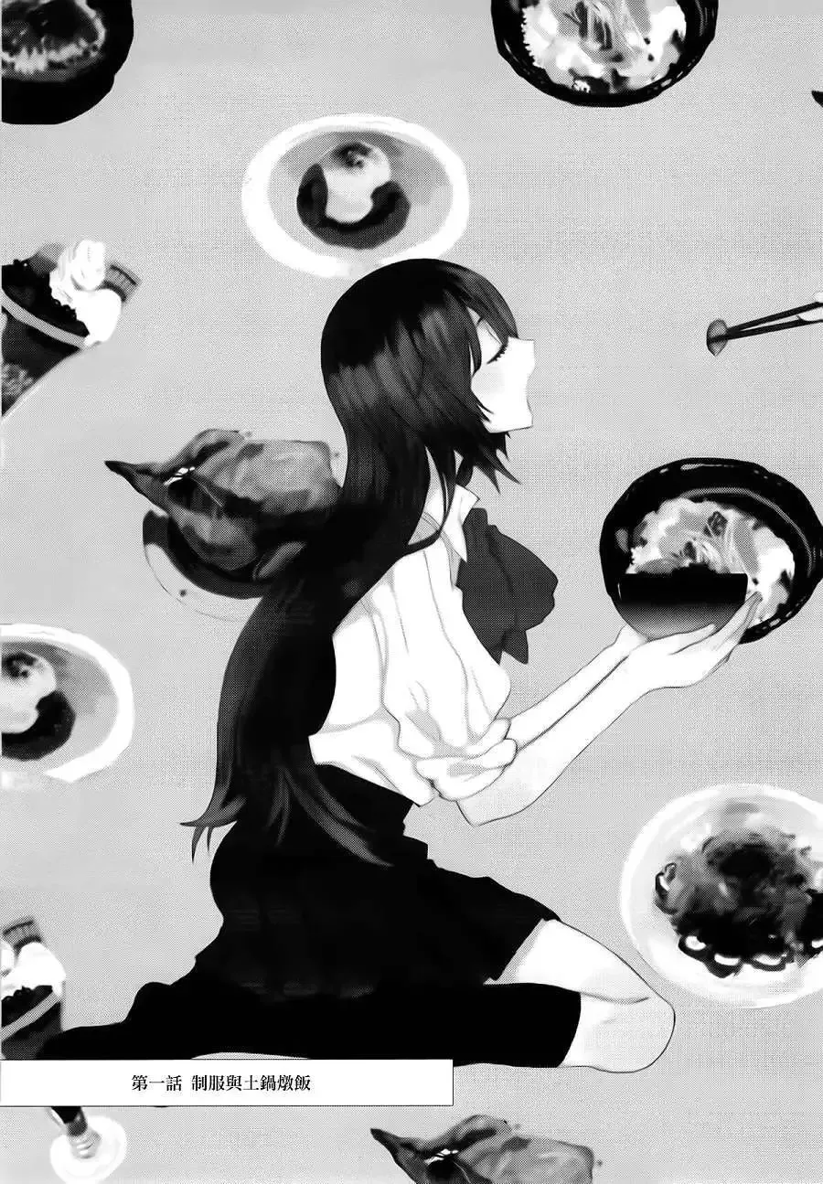 第01回 第6页