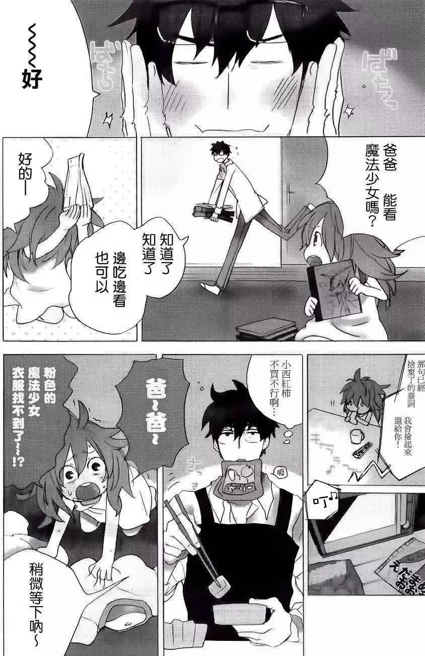 第01回 第7页
